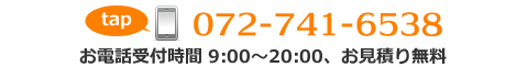 電話番号072-741-6538